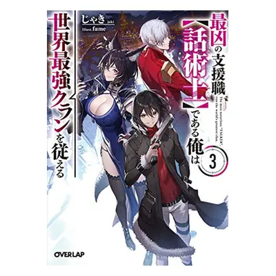 "The Most Notorious Talker Runs the World's Greatest Clan (Light Novel) Vol. 3" - "" ("Jaki")(Pa