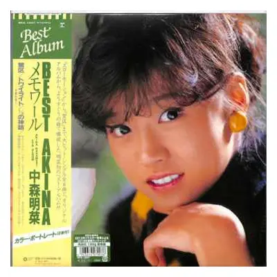 LP Akina Nakamori: Best Akina メモワール