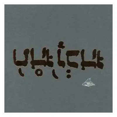 CD Godspeed You! Black Emperor: Slow Riot For New Zerø Kanada E.P.