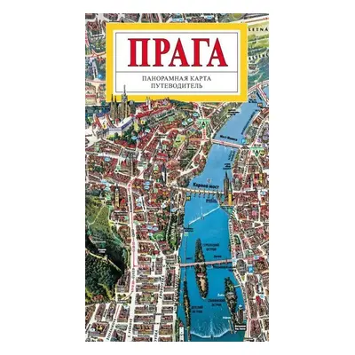 Praha - mapa panoramatická velka/rusky - Tomáš Rygl